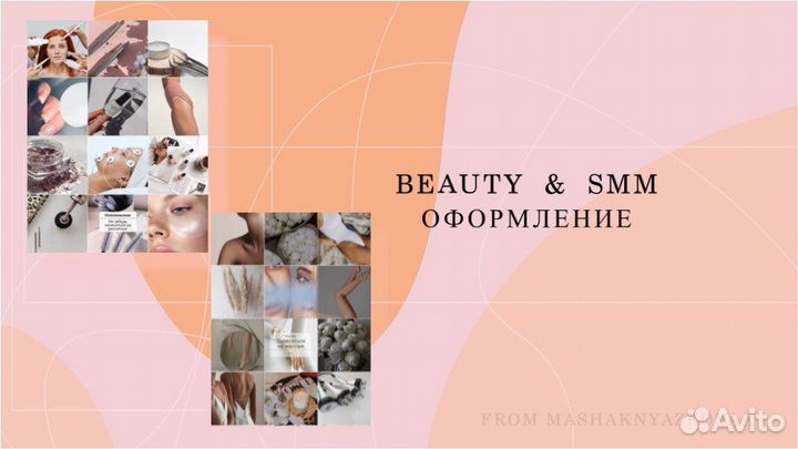 Текста/ведение/копирайтинг/Маркетплейсы/вк