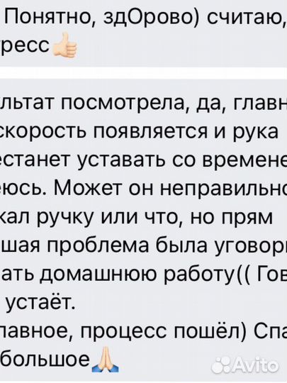 Репетитор по русскому языку