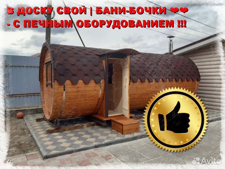 Баня