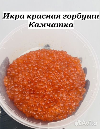 Красная икра горбуши Камчатка