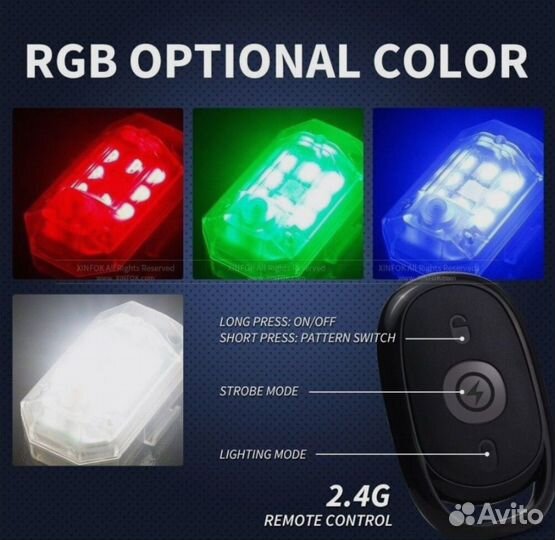 Антихвост стробоскопы фсо на пульте