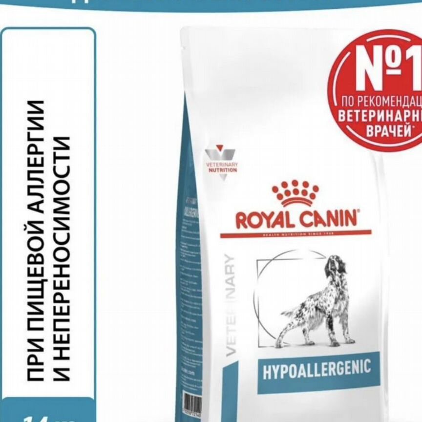 Royal canin hypoallergenic 14кг