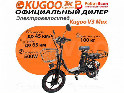 Электровелосипед Kugoo Kirin V3 Max 750W 48V 15.6A