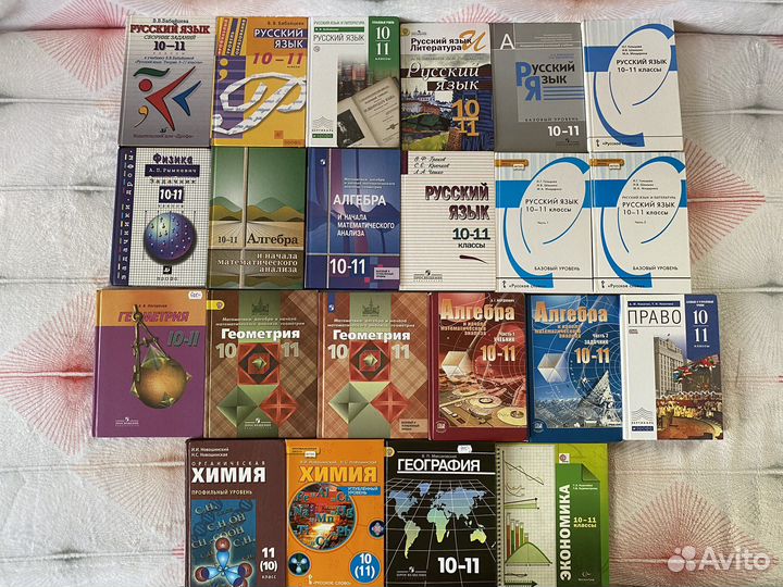 Учебники 10-11 класс