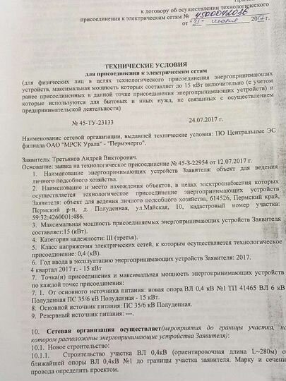 Участок 18 сот. (ИЖС)