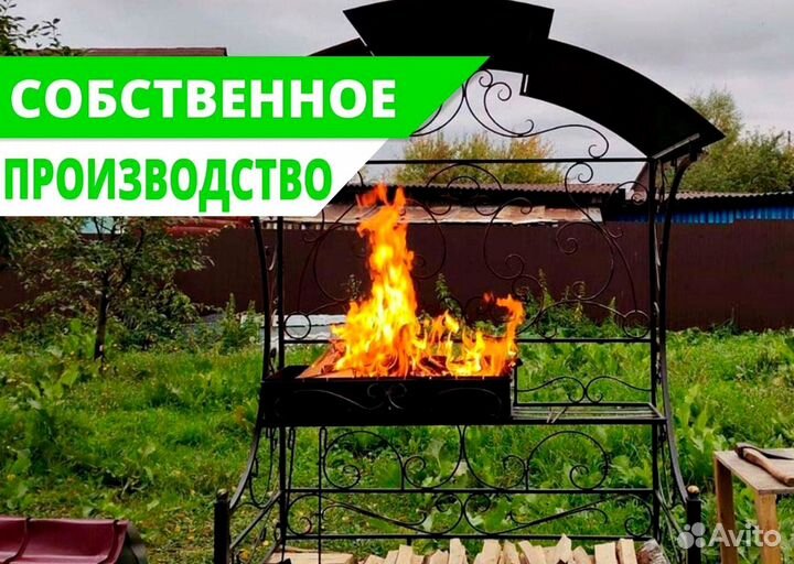 Мангал в наличии