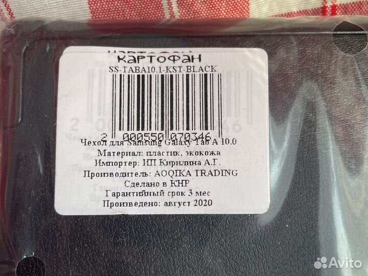 Чехол на планшет samsung