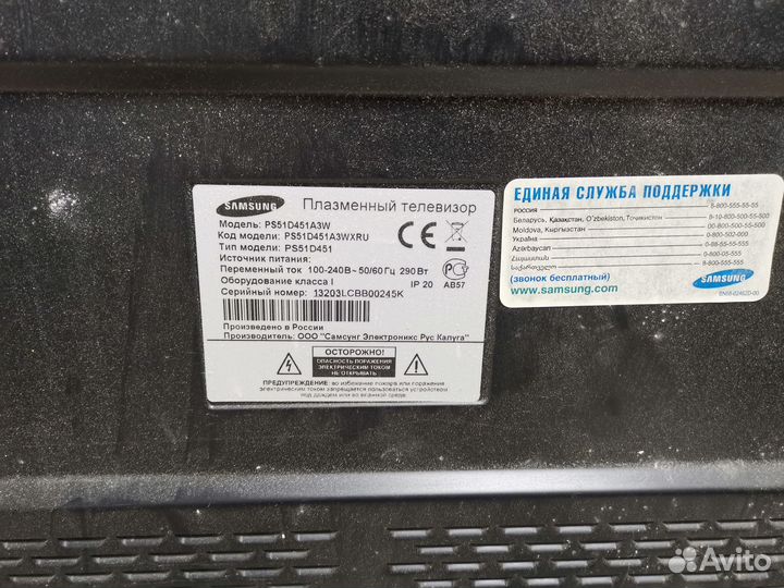 Телевизор Samsung PS51D451A3W (По запчастям)