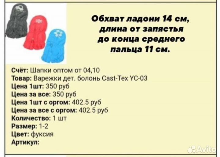 Краги варежки 1-2