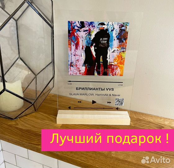 Рамка с музыкой / Лучший подарок