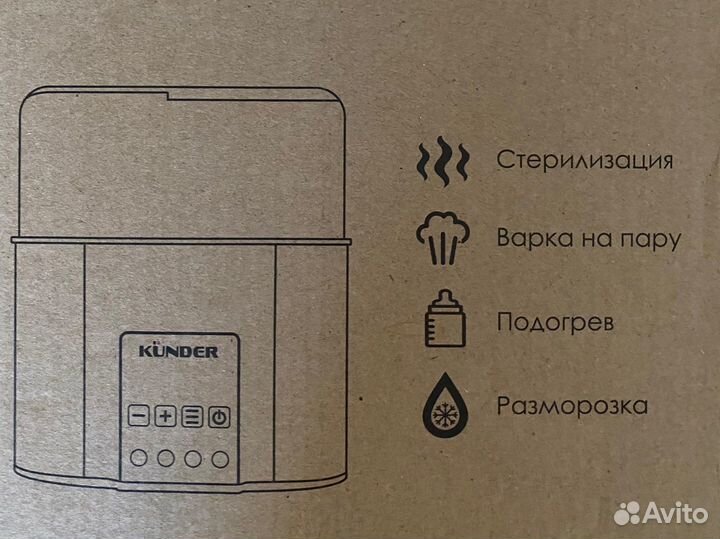 Подогреватель для бутылочек Kunder