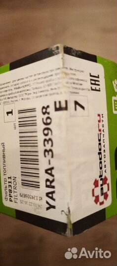 Топливный фильтр для Renault Logan