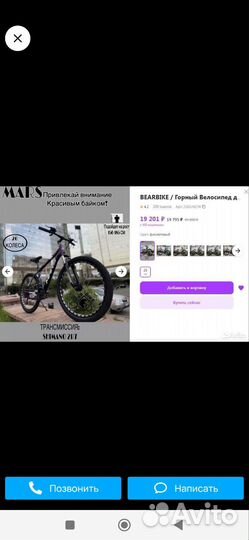 Велосипед новый 26 колеса