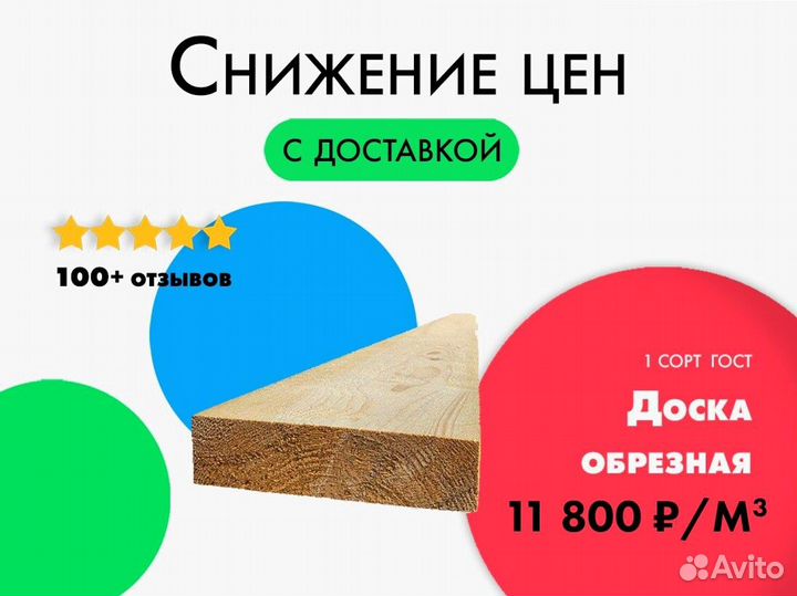 Пиломатериал