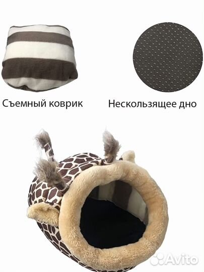 Домик лежанка