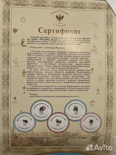 Фарфоровая тарелка ифз