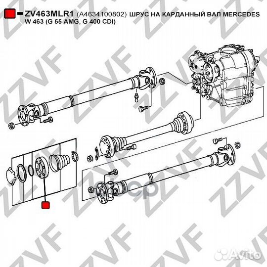 ШРУС кардана W463 ZV463MLR1 zzvf