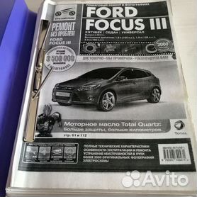 Руководство Ford Focus рестайлинг