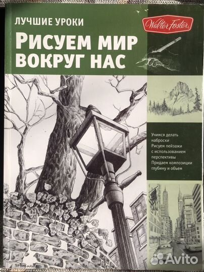 Книги по рисованию