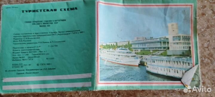 Карты Саратова и Саратовской обл