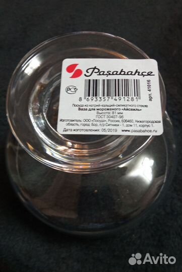 Набор креманок