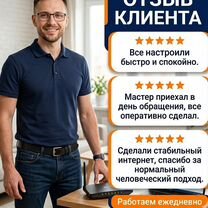 Настройка интернета и Wi-Fi роутеров с гарантией, Старая Купавна