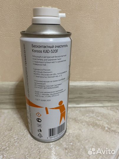 Очиститель для техники