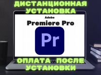 Adobe Premiere Pro 2024 / 2023 + плагины бессрочно