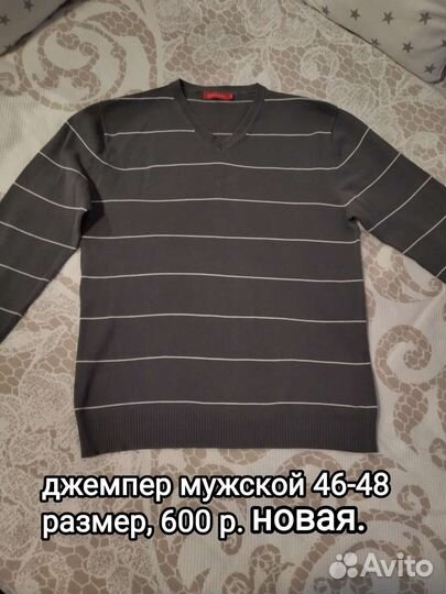 Мужская одежда