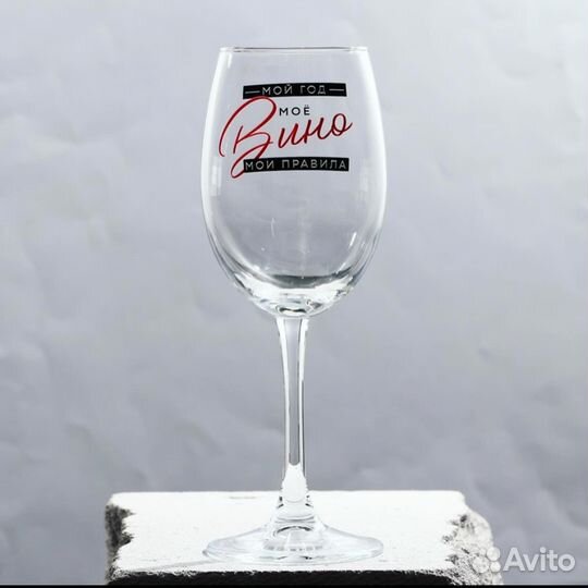 Бокал для вина с гравировкой на 8 марта