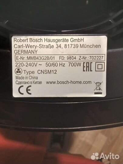 Блендер стационарный bosch