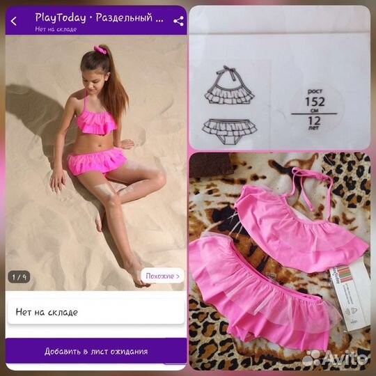 Купальник для девочки