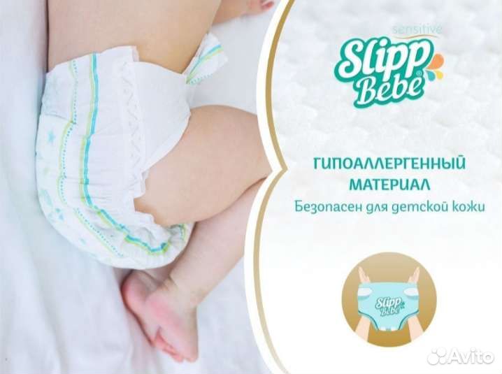 Подгузники