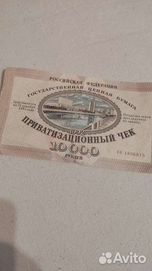 Банкнота 20 форинтов, ваучер