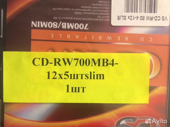 Диски 5 шт cd-rw700mb4