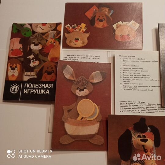 Наборы открыток СССР