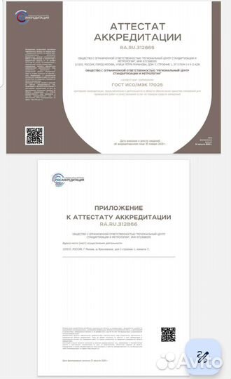 Поверка счетчиков воды без снятия