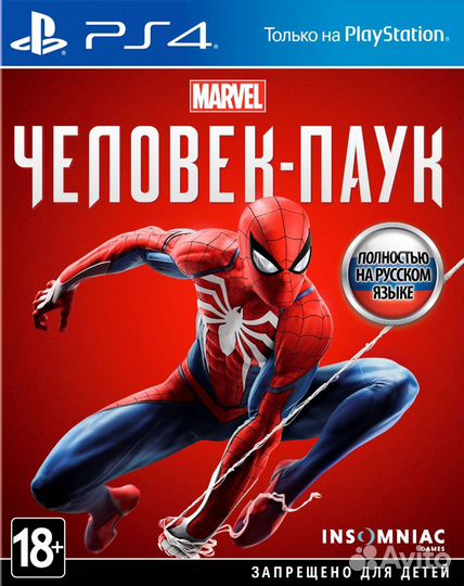 Marvel Человек-паук Spider Man 2018 PS4 рус. б\у
