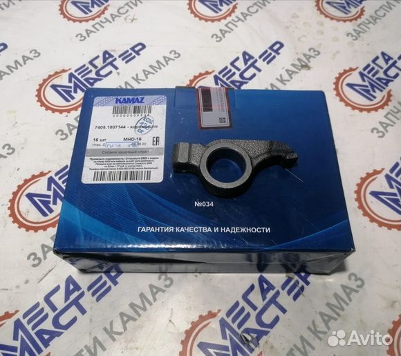 Коромысло головки камаз евро