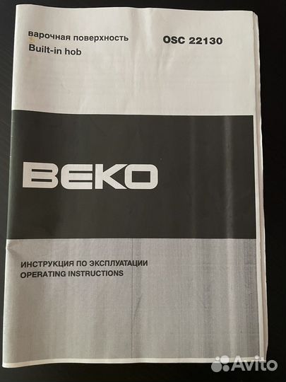 Газовая варочная панель beko бу
