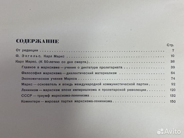 Книга 1933 года