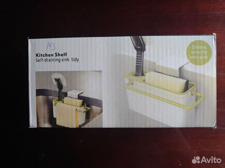 Органайзер для кухни