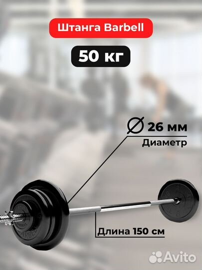 Штанга обрезиненная MB Barbell Atlet 50кг