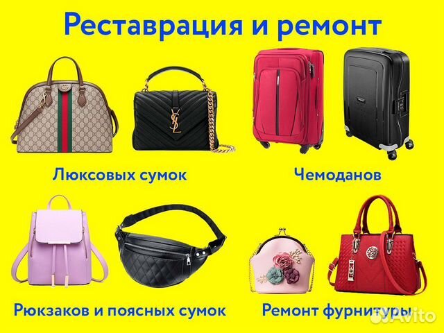 Ремонт и реставрация кожаных сумок, чемоданов в Санкт-Петербурге ...