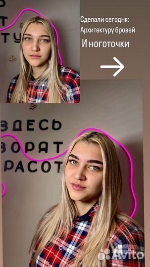 Архитекутура бровей