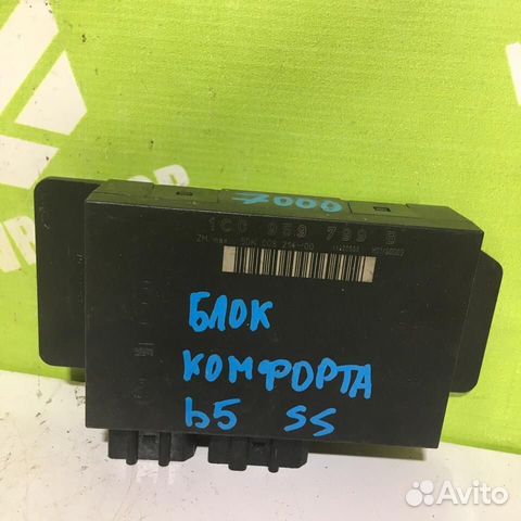 Блок комфорта Фольксваген Пассат Б5+