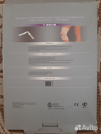 Тривес Ортез на коленный сустав Т-8508 размер XXL