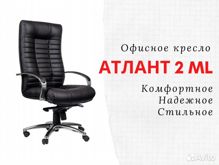 Кресло для офиса.Доставка