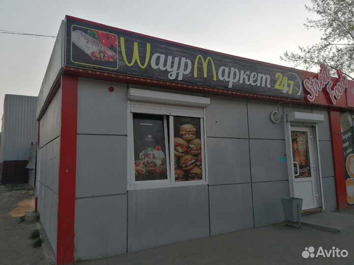 Шаурма Маркет