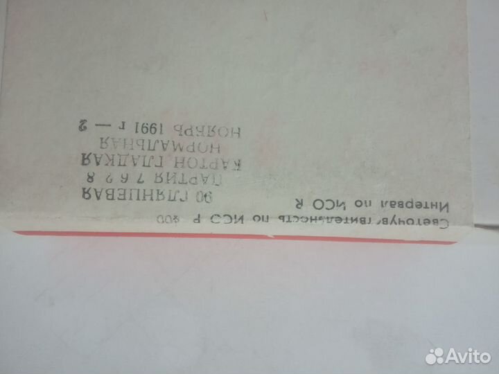 Бумага фотографическая 18 на 24